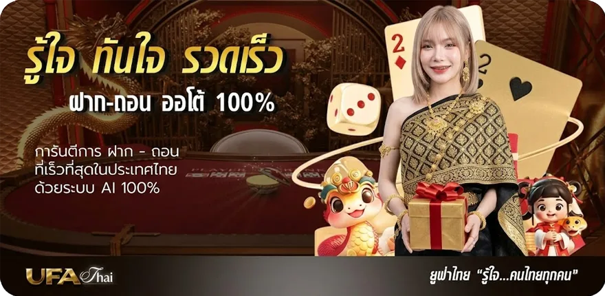 โปรโมชั่น สกอร์สูงต่ำ ล่าสุด — โปรโมชั่นสมาชิกใหม่