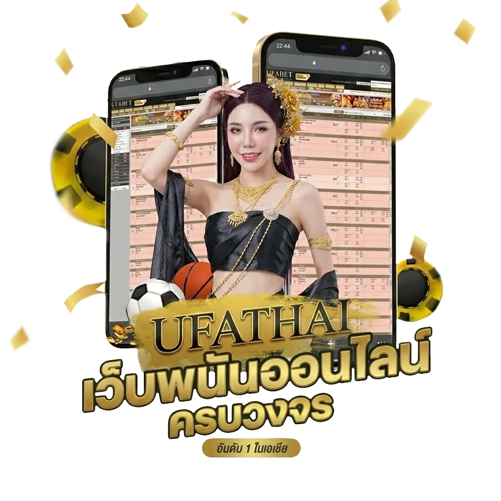 สกอร์สูงต่ำ โบนัส — สมาชิกทุกคน