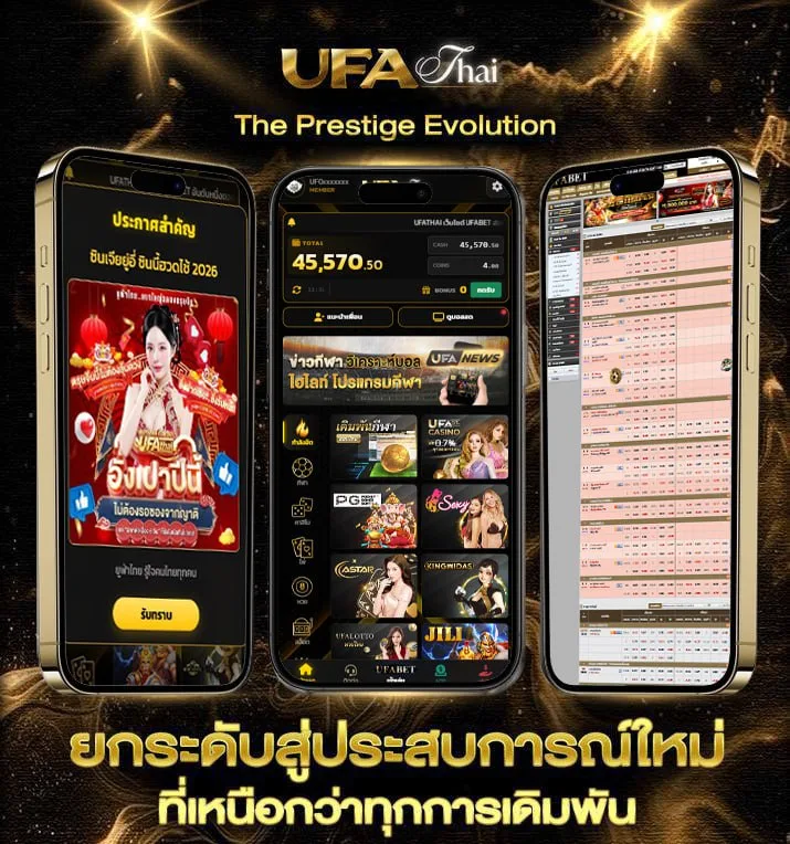 สกอร์สูงต่ำ  เว็บพนันออนไลน์